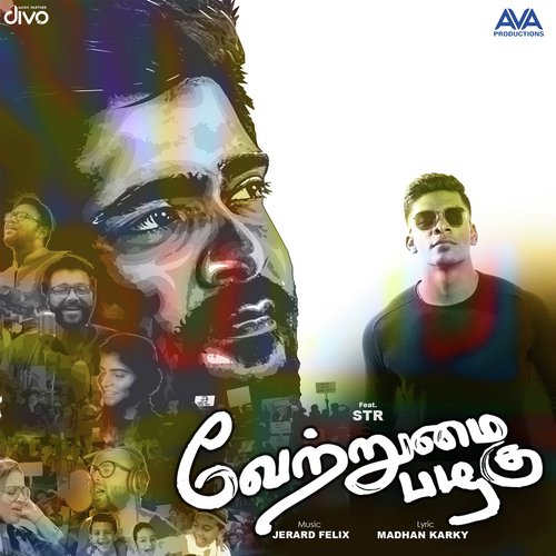 Vetrumai Pazhagu - Various Artists