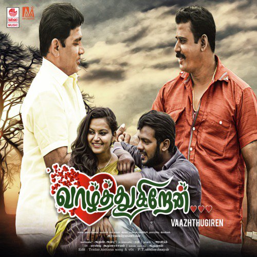 Chinna Malai - Ramasubramanian
