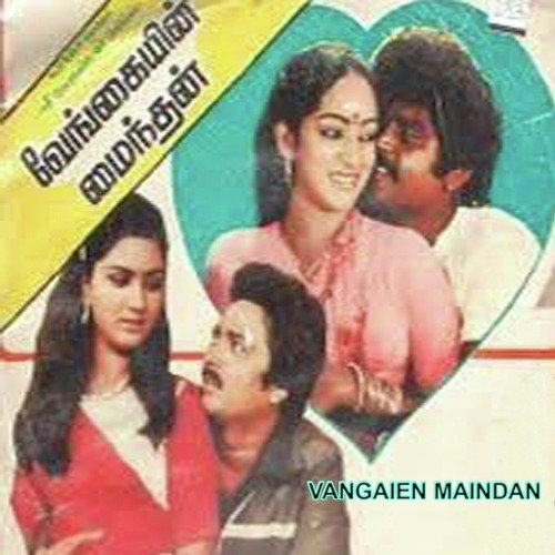 Kanna Vaa (Sad) - Shankar-Ganesh