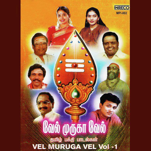 Murugan Endra Suruvan - Various Artists