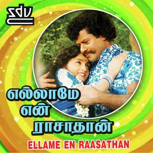 Vennaikku Veena Kunju - Ilayarajaah, Gangai Amaran