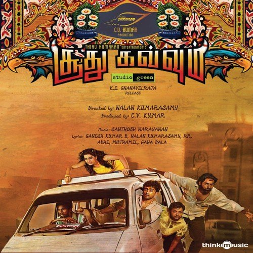 Kasu Panam - Govind Vasantha, Hiphop Tamizha, Siddharth Vipin, Santhosh Narayanan, Sam C.S., Nivas K. Prasanna