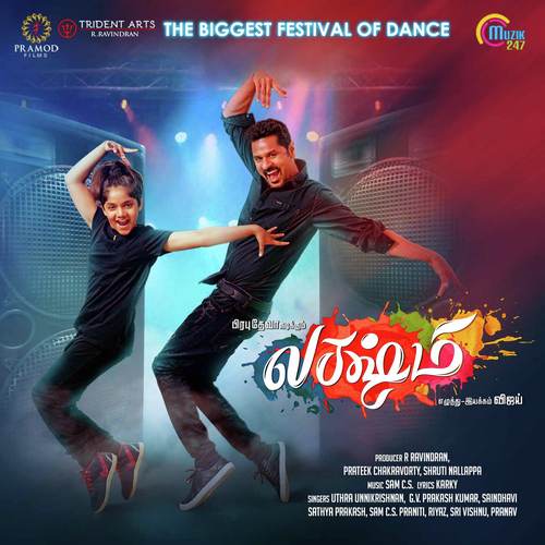 Nilladhey Nilladhey - Radhan