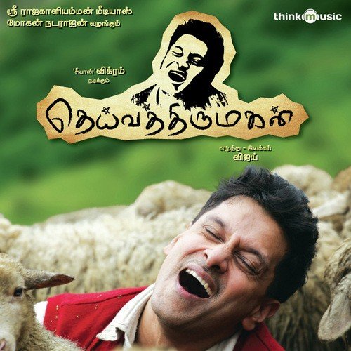 Jagada Thom - Radhan