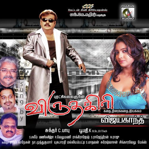 Devathai Ondru - Sunder C. Babu