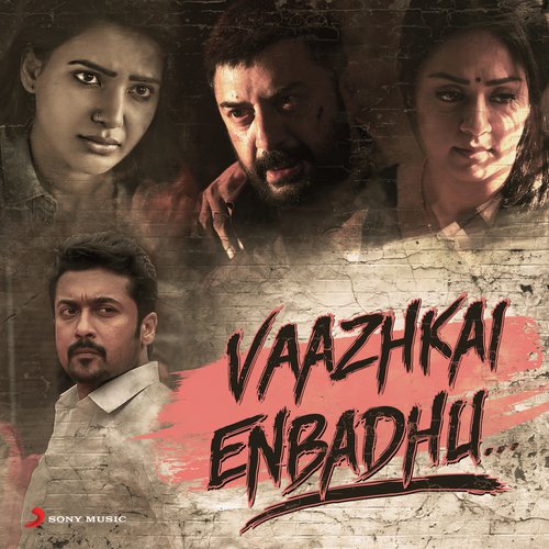 Bhoomi Bhoomi (From Chekka Chivantha Vaanam) - Various Artists