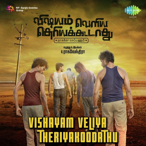 Uzhacha Kaasula   Na Uzhacha Kaasula - A.Raagaventira