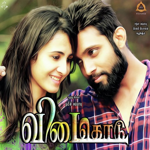 Muyandra Kanavu - Sathyaprakash D, A.V. Pooja, Sivam