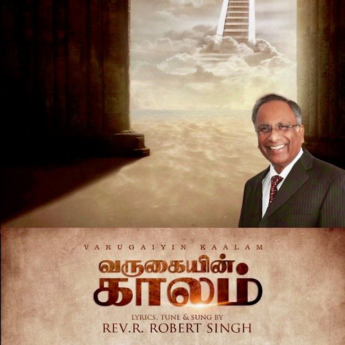 Vanandhiram - Rev. R. Robert Singh