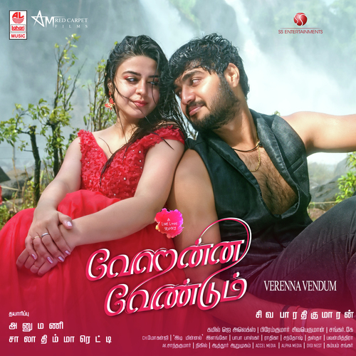 Internet Yukathula - Premkumar Sivaperuman