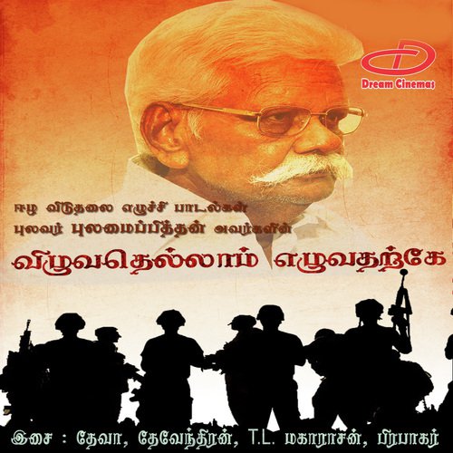 Yengumulla Vaanathile - Various Artists