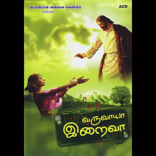 Idhamaana Ragam (Kaanikkai Padal) - Mario D039souza