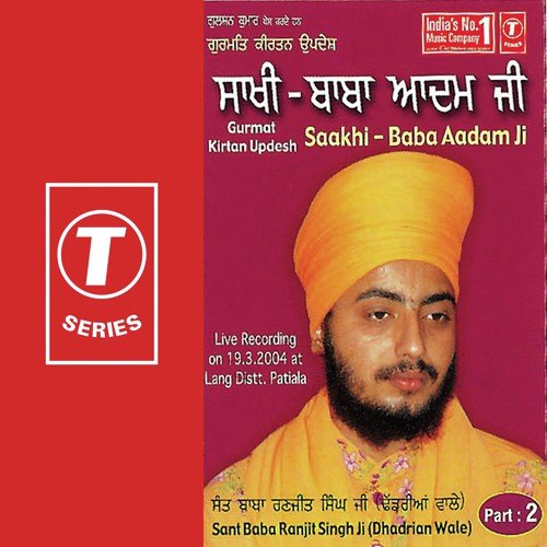 Saakhi - Baba Aadam Ji (Vyakhya Sahit) - Sant Baba Ranjit Singh Ji (Dhadrian Wale)