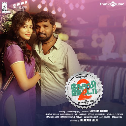 Kelambu - Aaryan Dinesh Kanagaratnam, Nithyasree Mahadevan, D. Imman