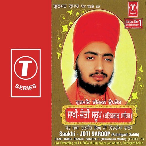 Saakhi   Joti Saroop (Fatehgarh Sahib)   Vyakhya Sahit - Sant Baba Ranjit Singh Ji (Dhadrian Wale)