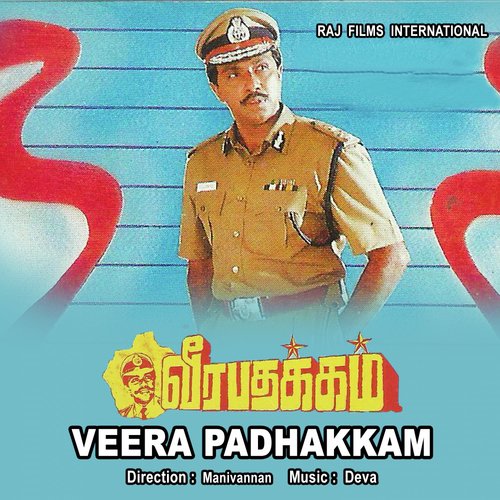 Entha Maanai - Deva