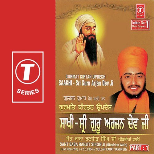 Saakh - Sri Guru Arjan Dev Ji (Vyakhya Sahit) - 1 - Sant Baba Ranjit Singh Ji (Dhadrian Wale)