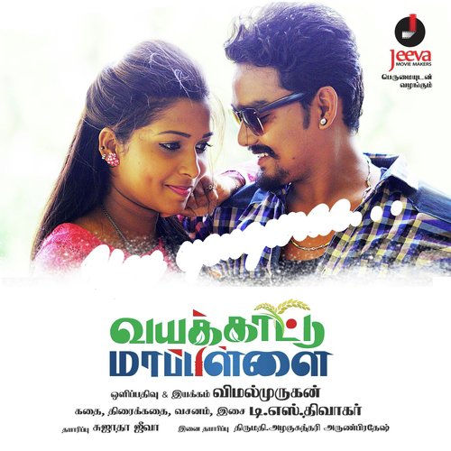Vivasaayam - Various Artists