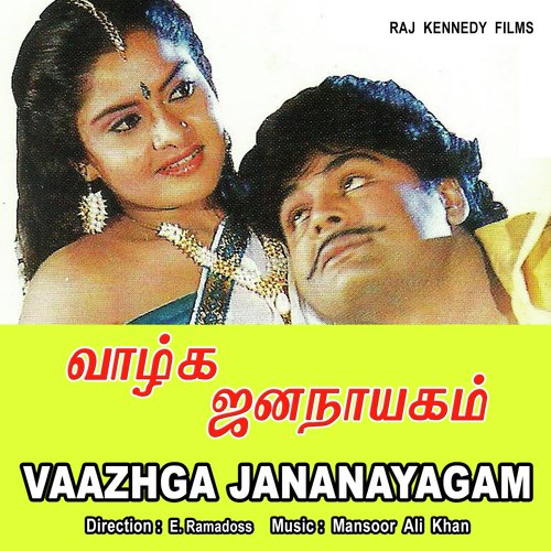 Adai Machi Gopalu - Mansuralikhan