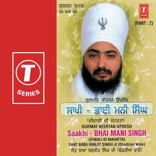 Saakhi Bhai Mani Singh (Diwali Di Mahatta) - Sant Baba Ranjit Singh Ji (Dhadrian Wale)