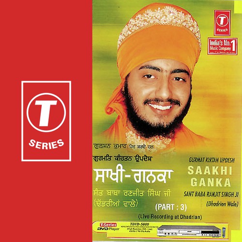 Sakhi Ganka(Vyakhya Sahit)-3 - Sant Baba Ranjit Singh Ji (Dhadrian Wale)