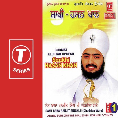 Saakhi Hasan Khan - Sant Baba Ranjit Singh Ji (Dhadrian Wale)