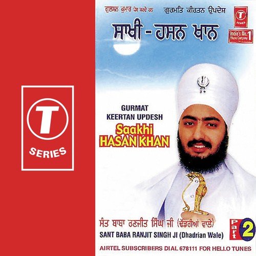 Saakhi Hasan Khan - Sant Baba Ranjit Singh Ji (Dhadrian Wale)