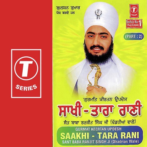 Saakhi - Tara Rani (Vyakhya Sahit) - Sant Baba Ranjit Singh Ji (Dhadrian Wale)