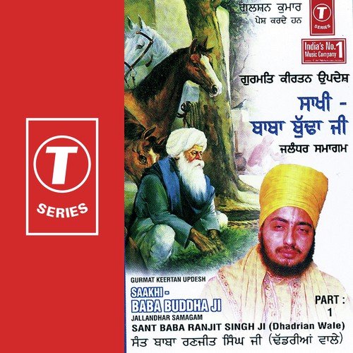 Saakhi-Baba Buddha Ji-1 - Sant Baba Ranjit Singh Ji (Dhadrian Wale)