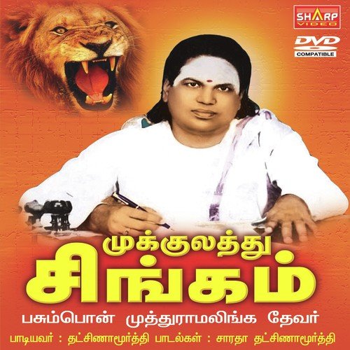 Varungal Singangale - Vigneshwar Kalyanaraman