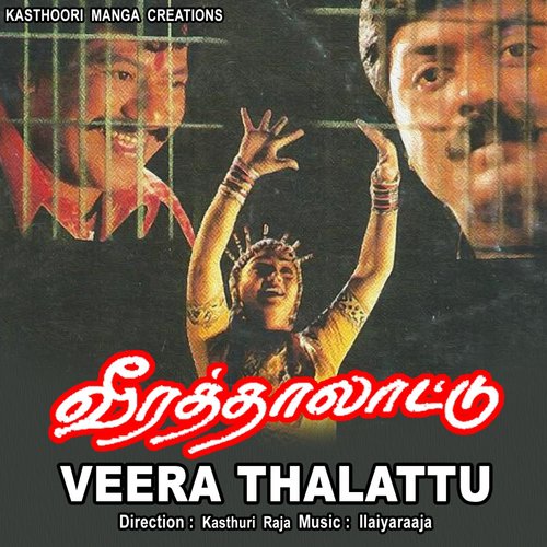 Kiliyapola - Ilaiyaraaja