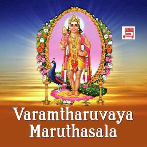 Marudhamalai Naathanukku - Prasanna, Swarnalatha, Krishnaraj, Harini, Prabakaran