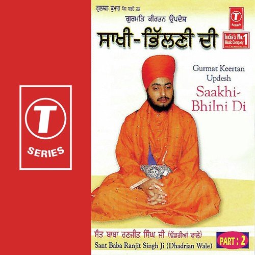 Saakhi Bhilanid (Vyakhya Sahit) - Sant Baba Ranjit Singh Ji (Dhadrian Wale)