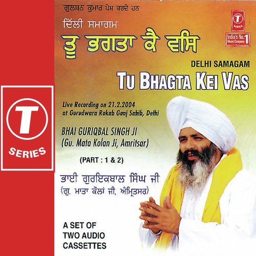 Saakhi - Chandu-1 - Sant Baba Ranjit Singh Ji (Dhadrian Wale)