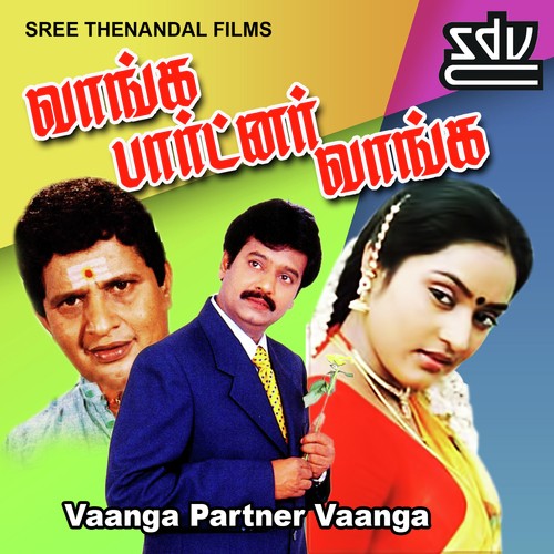 Adho Andha Rajini - Shankar-Ganesh