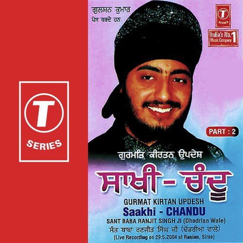 Saakhi-Chandu-2 - Sant Baba Ranjit Singh Ji (Dhadrian Wale)
