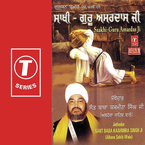 Saakhi Guru Amardas Ji - Baba Kashmira Singh Ji-Alhora Saheb Wale