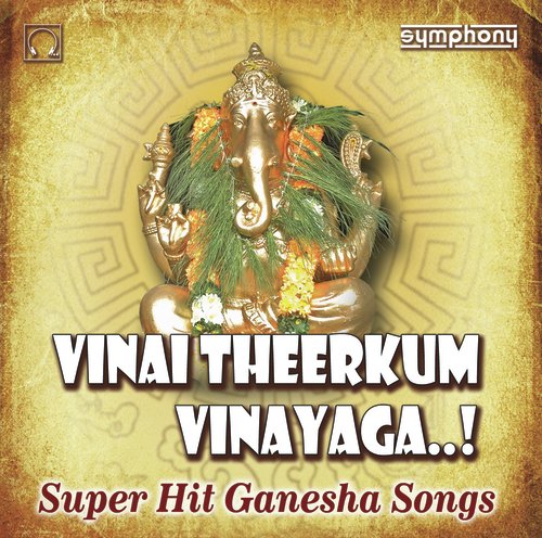 Yar Pillai - Various Artists