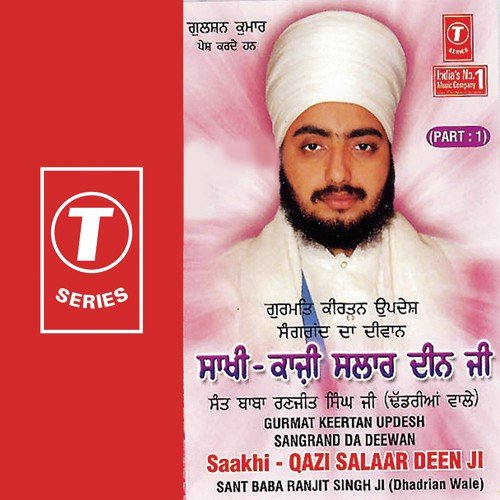 Saakhi   Qazi Salaardeen Ji   Part 1 - Sant Baba Ranjit Singh Ji (Dhadrian Wale)