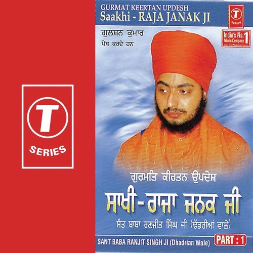 Saakhi   Raja Janak Ji - Sant Baba Ranjit Singh Ji (Dhadrian Wale)