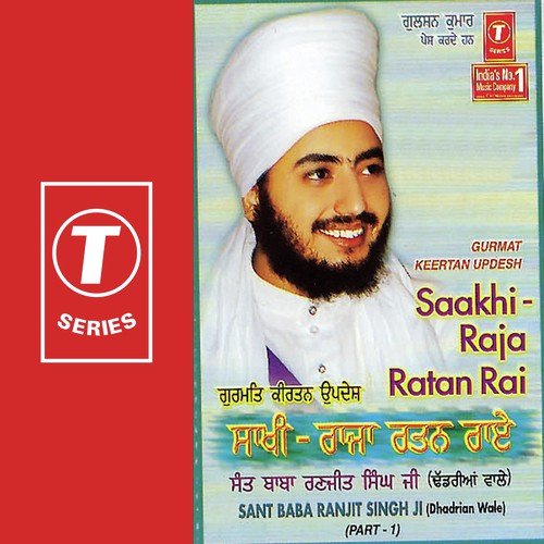 Saakhi Raja Ratan Rai - Sant Baba Ranjit Singh Ji (Dhadrian Wale)