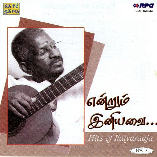 Chinna Chiru Vayathil - Ratheesh Seenivasagam
