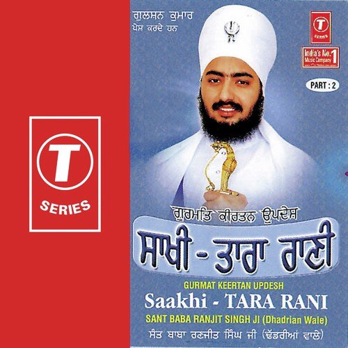 Saakhi - Tara Rani (Vyakhya Sahit) - Sant Baba Ranjit Singh Ji (Dhadrian Wale)