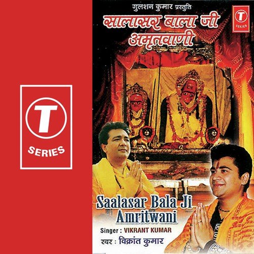 Saalasar Bala Ji Amritwani - Vikrant Kumar, Bhushan Dua