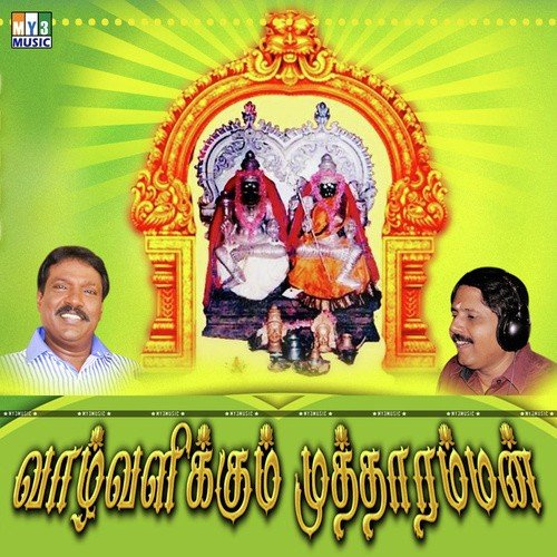 Dindukkal - Various Artists