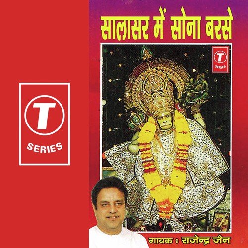Swarn Parvatakar Sharira - Rajendra Jain