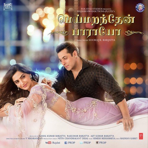 Meymarandhen Paaraayo - Keshav Vinod, Savaniee Ravindrra
