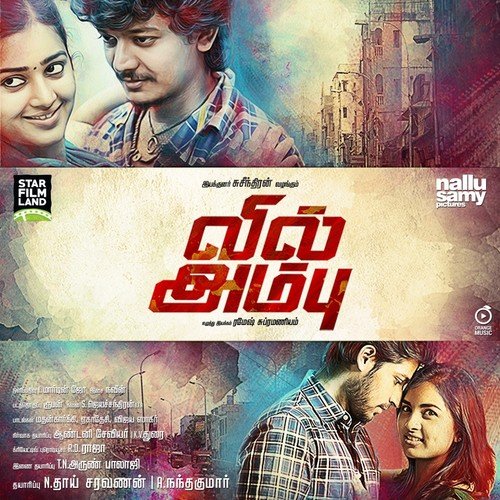 Neeyum Adi Naanum - 1 - Keshav Vinod, Savaniee Ravindrra