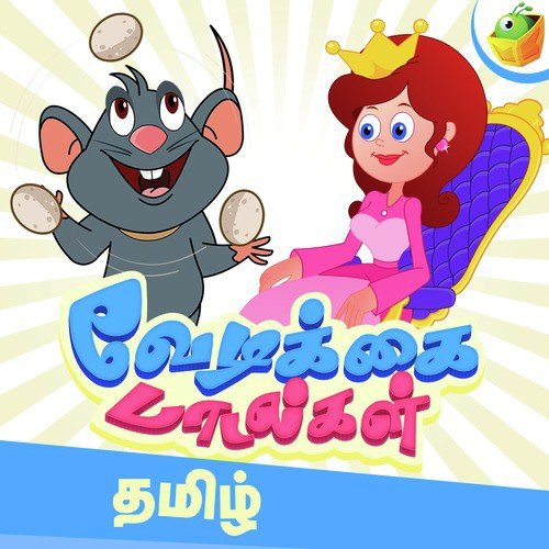 Ah Aah - Surmukhi