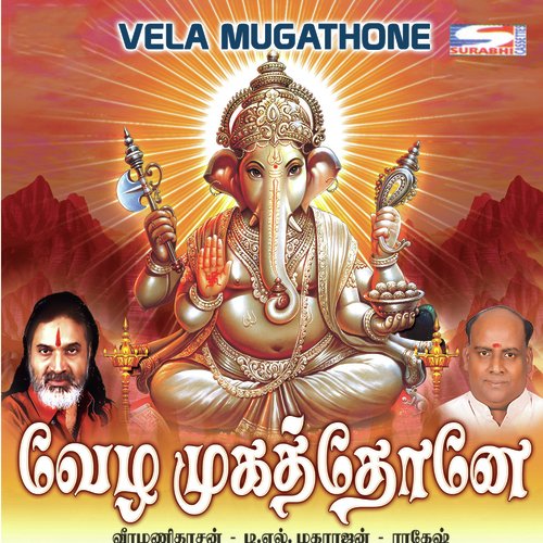 Manakula Nayagane - T. L. Maharajan, Veeramani Dasan, Rakesh
